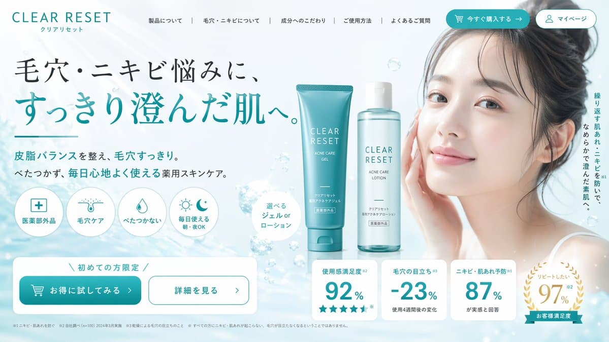 Skincare E-commerce Hero Section — Sora 2 Prompt