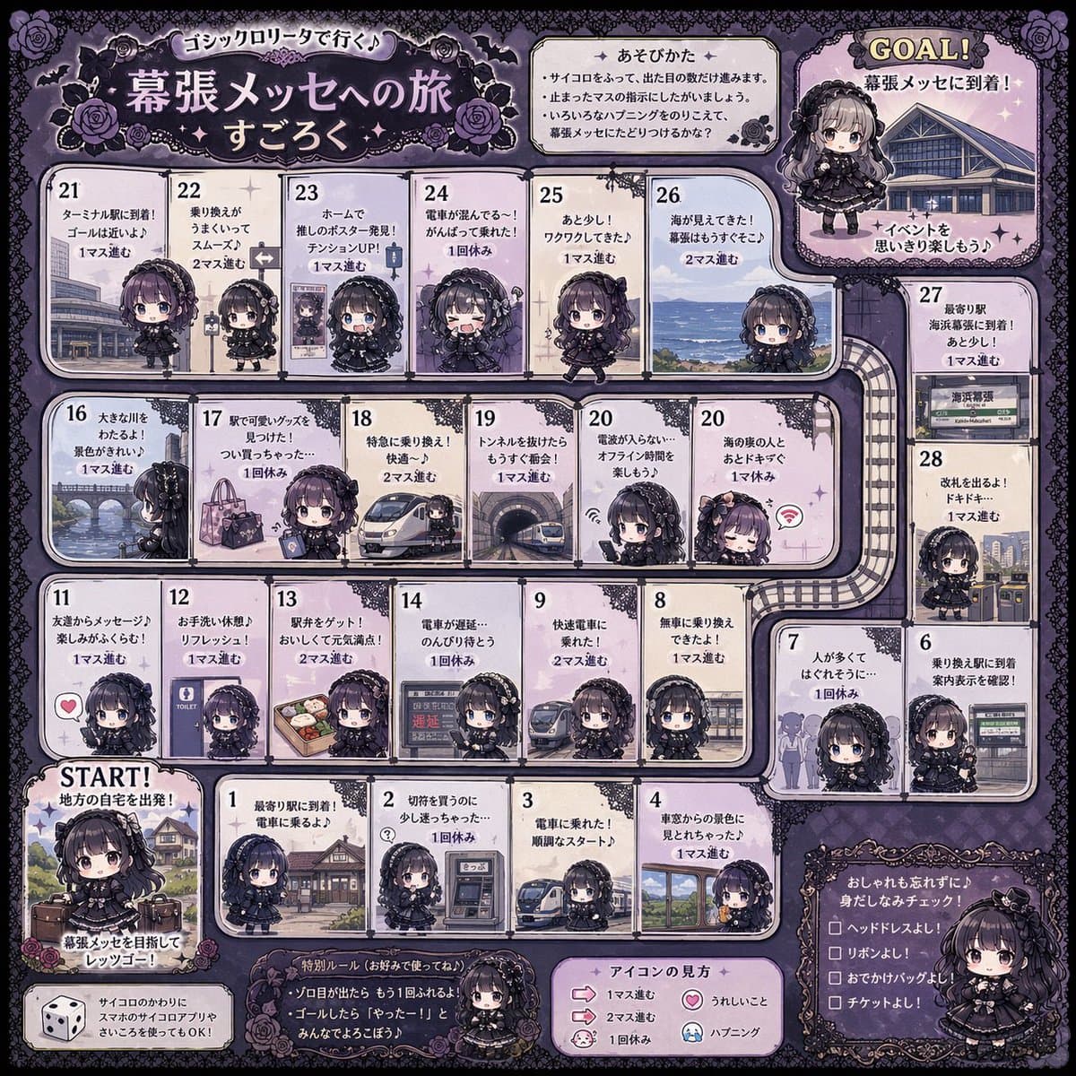 Gothic Lolita Sugoroku Generator — Sora 2 Prompt