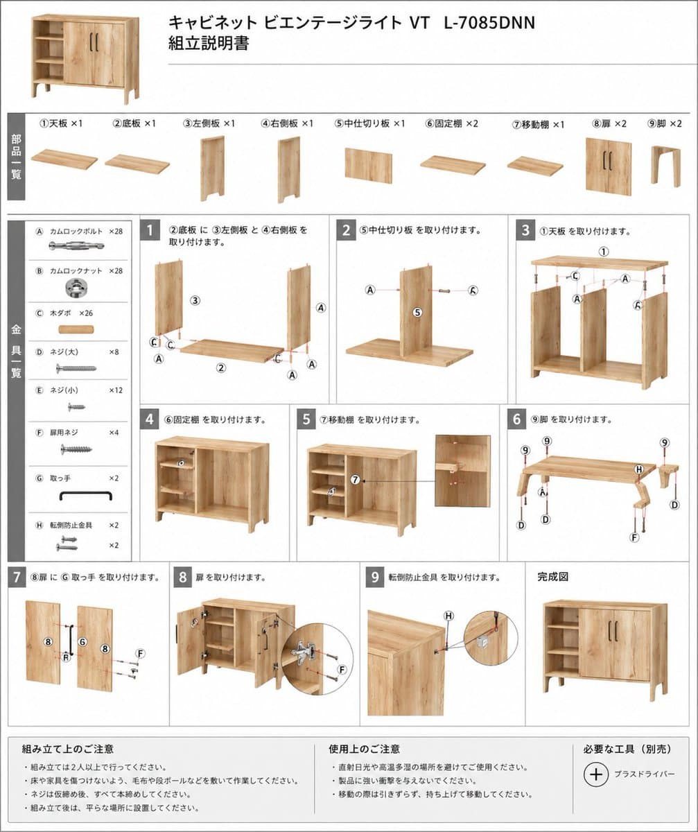 Japanese Furniture Assembly Manual — Sora 2 Prompt