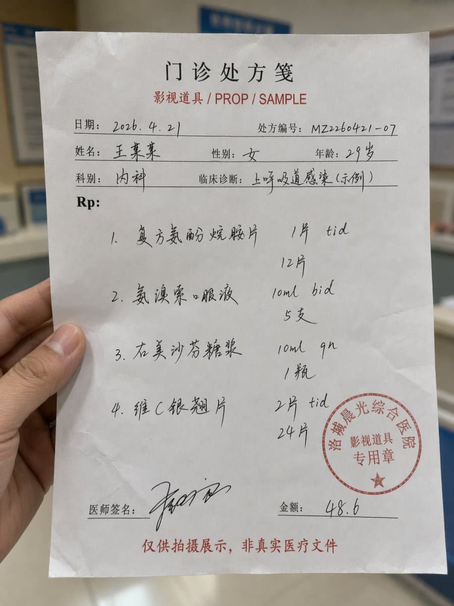 Messy Doctor's Handwritten Prescription — Sora 2 Prompt