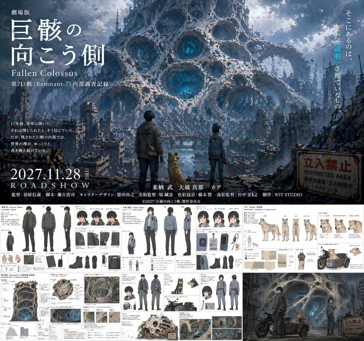 Anime Film Proposal Poster & Concept Art Layout - AI Prompt