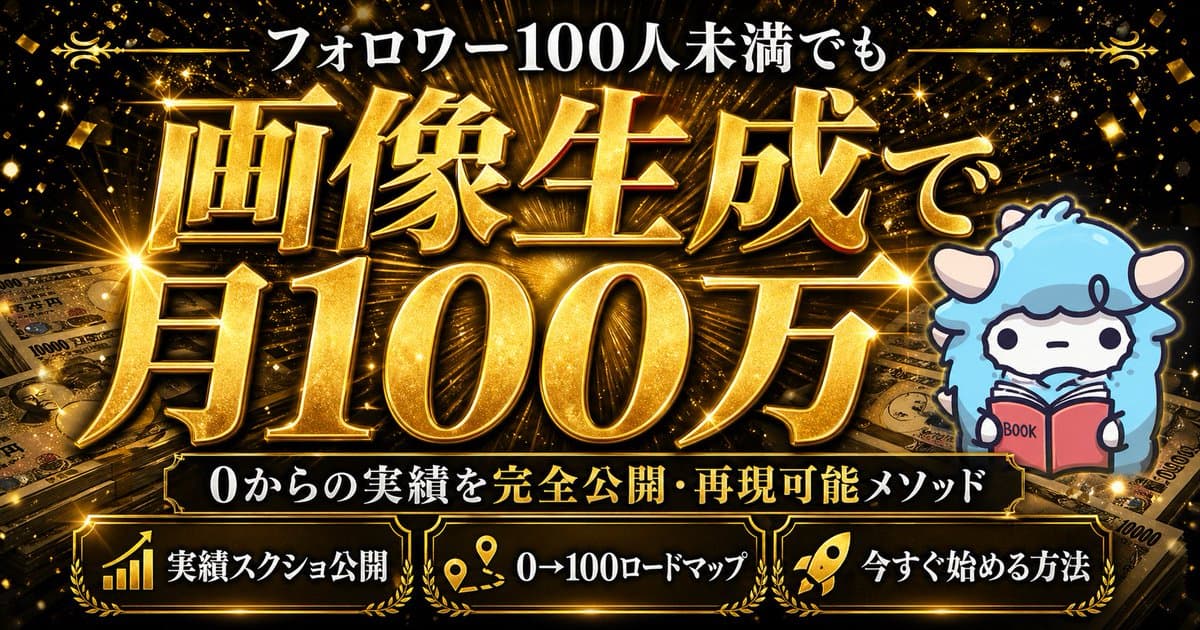 Japanese Black & Gold AI Monetization Thumbnail — Sora 2 Prompt
