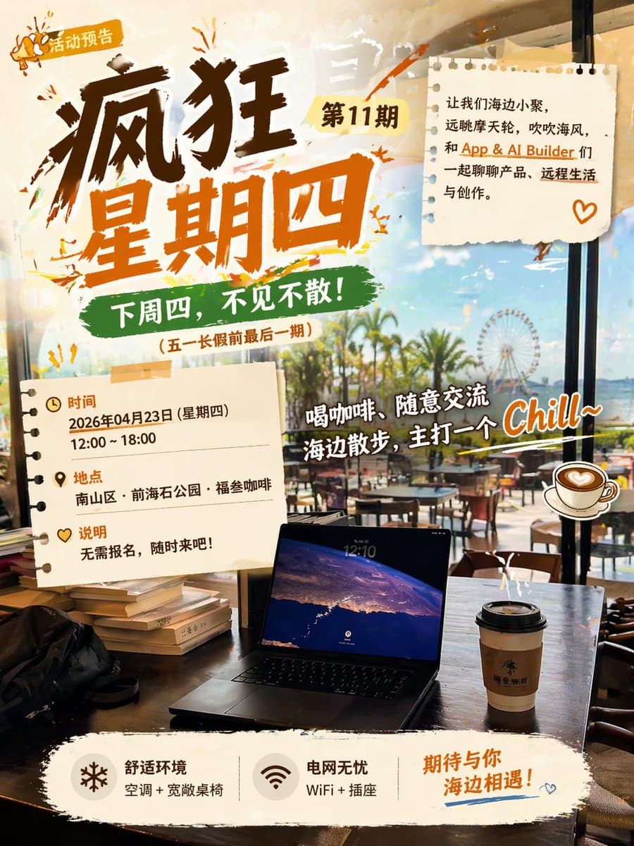 Crazy Thursday Seaside Café Poster Design — AI Prompt