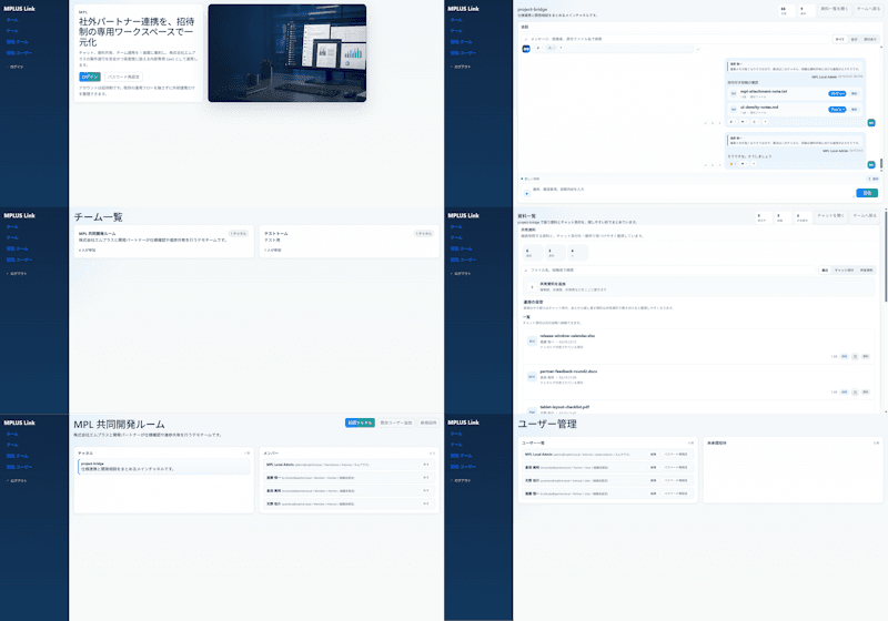 MPLUS Link Modern UI Redesign — 6-Screen SaaS Prototype