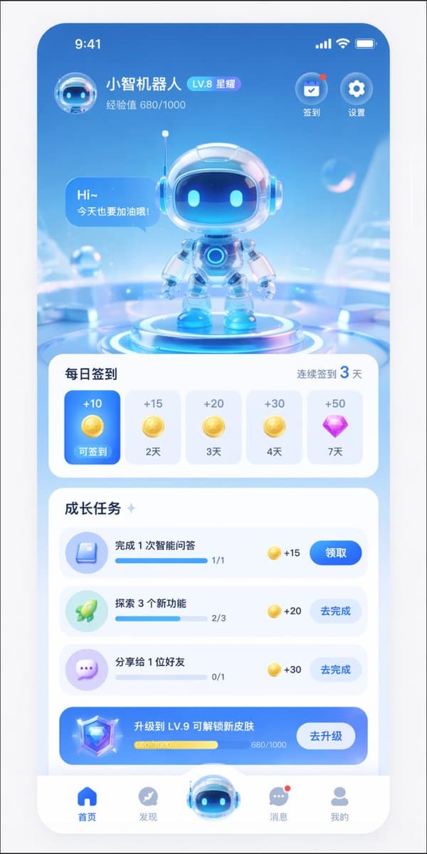3D Glassmorphism AI Assistant App UI — Futuristic Mobile Mockup
