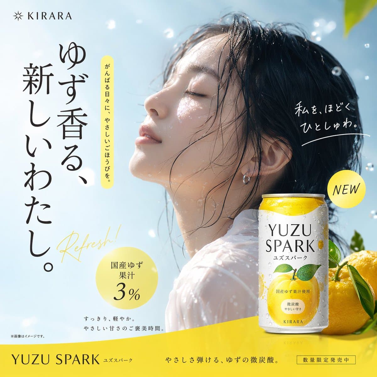 Japanese Beverage Ad Poster — Yuzu Spark Drink Ad Prompt
