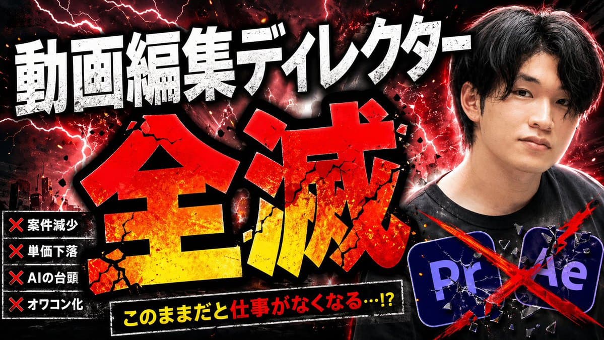 Japanese AI Threat YouTube Thumbnail — Clickbait Sora Prompt