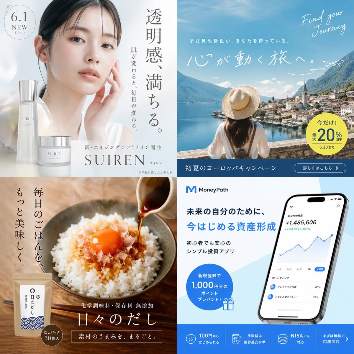Japanese Ad Grid — Skincare, Travel, Food & Finance