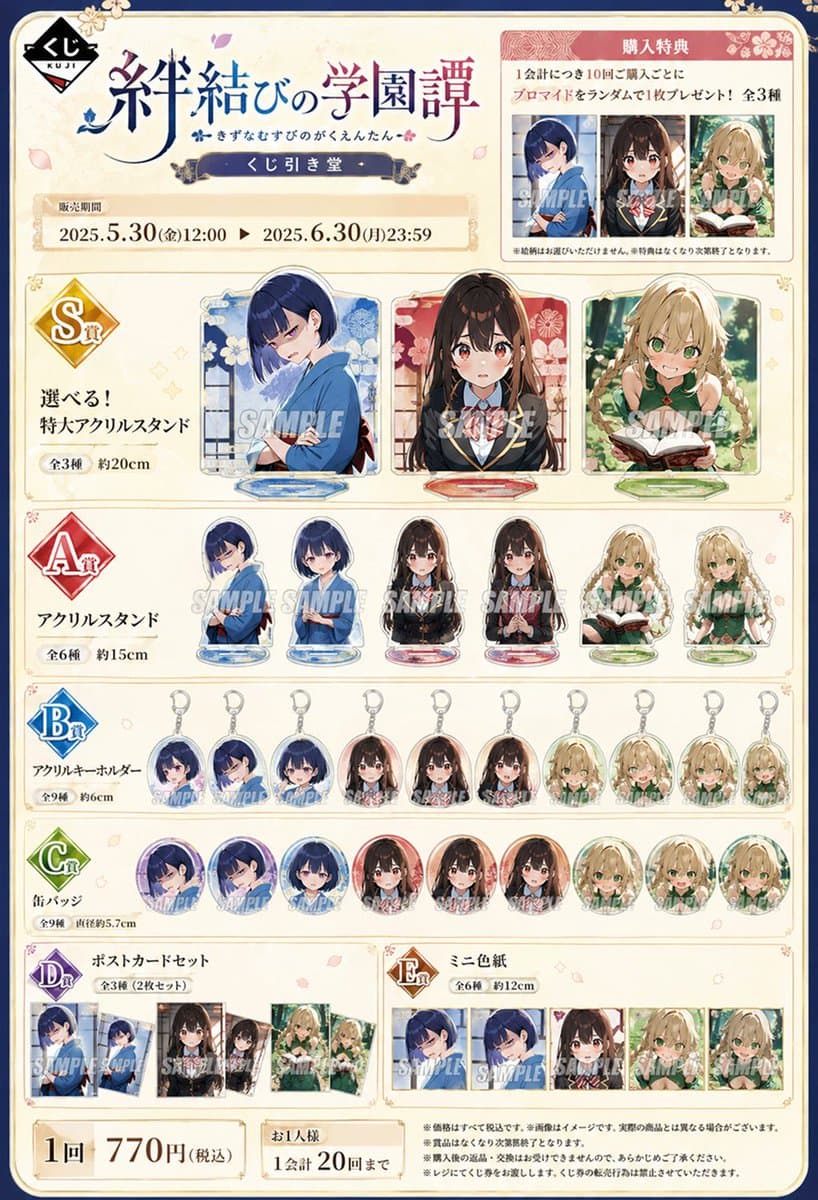 مولد صفحة جوائز اليانصيب — تصميم شخصيات Gacha بمستوى S