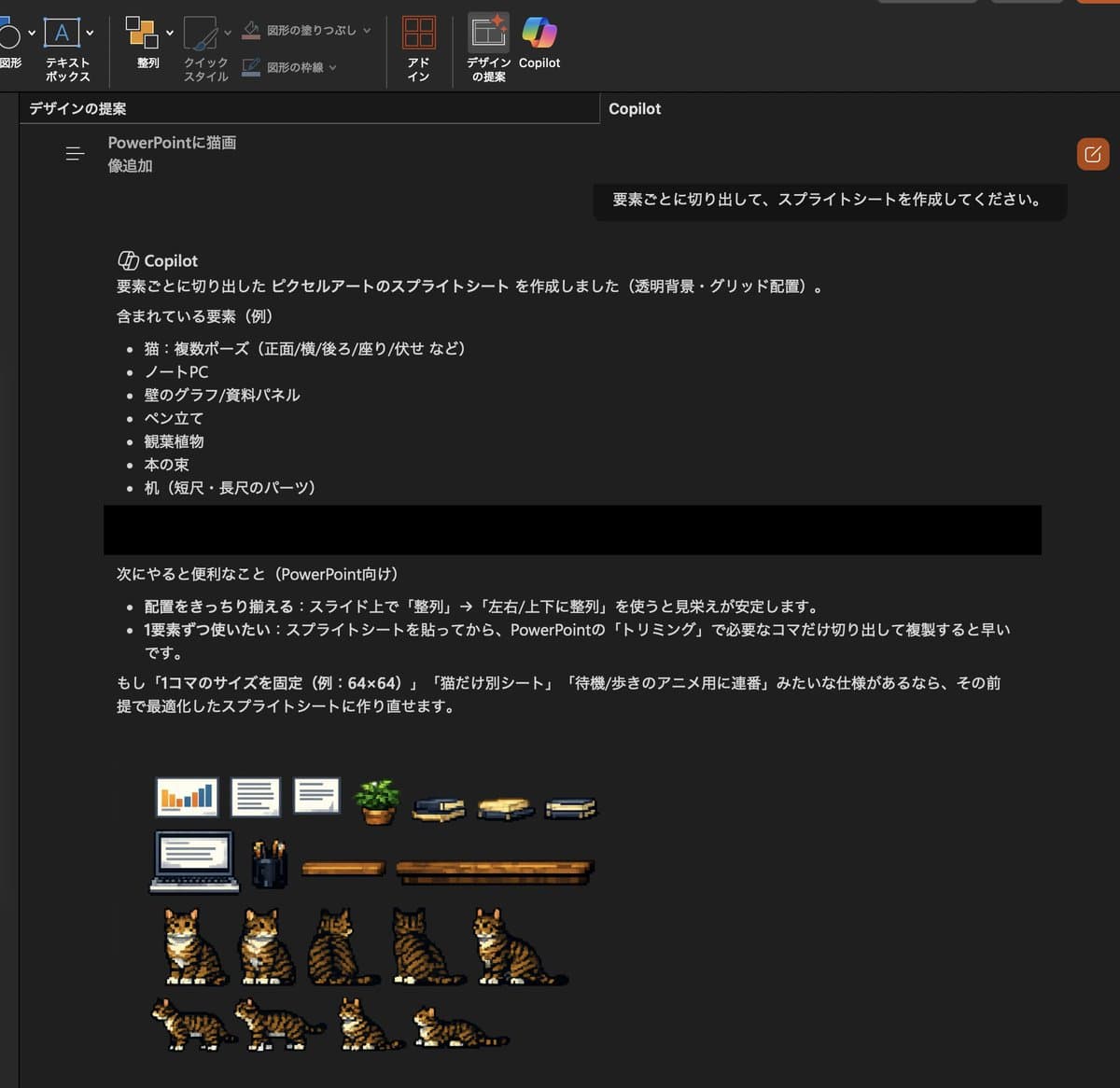 Pixel Sprite Sheet — Cat & Desk Items | Sora 2 Prompt